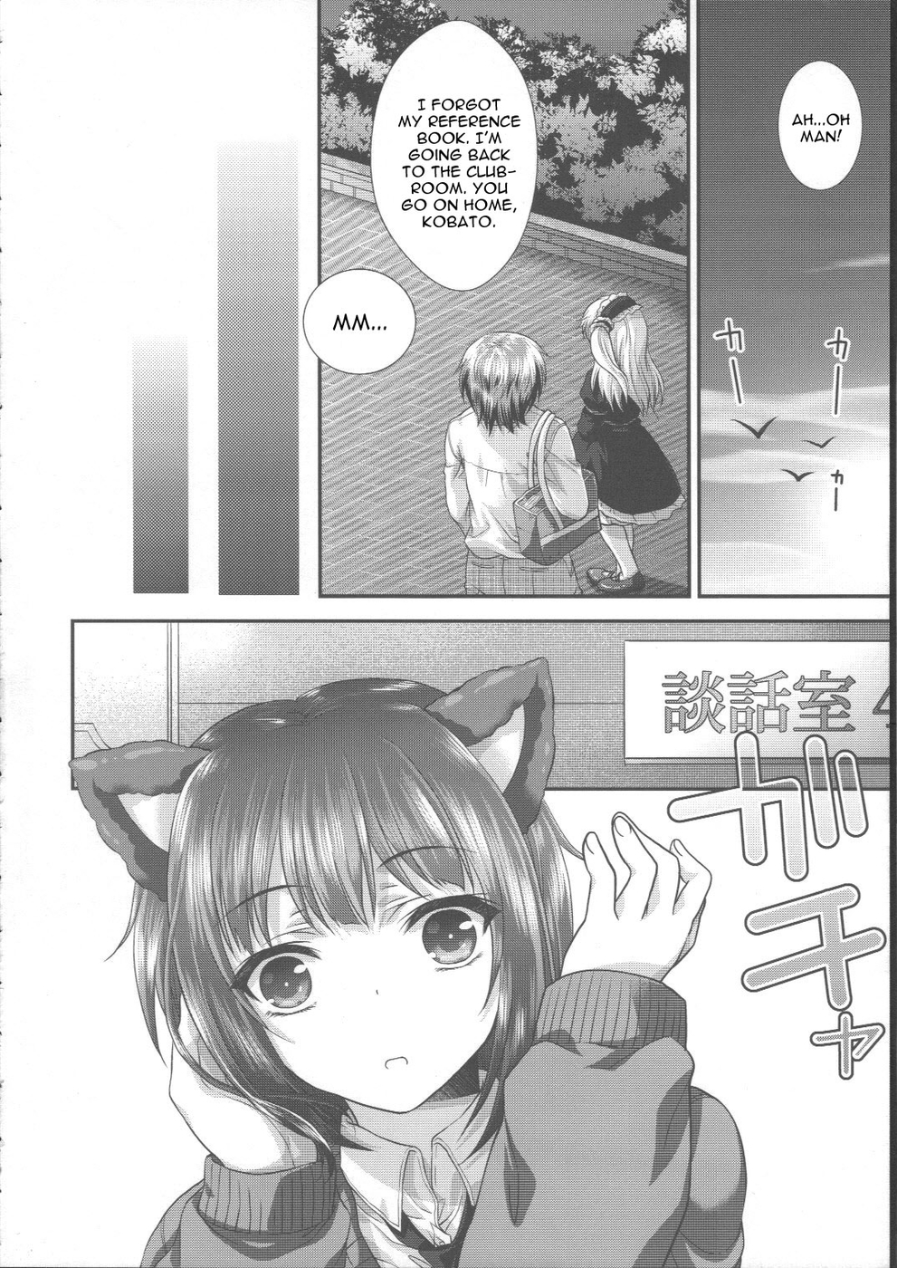 Hentai Manga Comic-Yozora Neko Overrun-Read-5